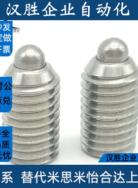 304短型弹簧柱塞SPJY/SPJK3/4/5/6/8/10/12/16螺纹定位锁销ZAP52