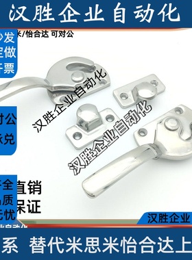 不锈钢密封扣冷库把手 锁紧迫式拉手LCAR/LCAL11/16/20/25/30