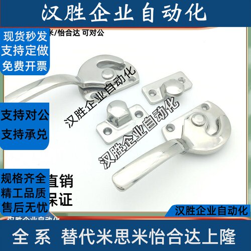 不锈钢密封扣冷库把手 锁紧迫式拉手LCAR/LCAL11/16/20/25/30