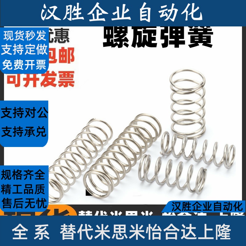 压缩弹簧  外径基准不锈钢型 UTT3/4/5/68/10/20-L10/15/20/25/30