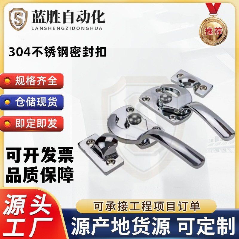 C-LCAR/LCAL11/16/20/25/30 304不锈钢密封扣冷藏库把手FHS06-70/