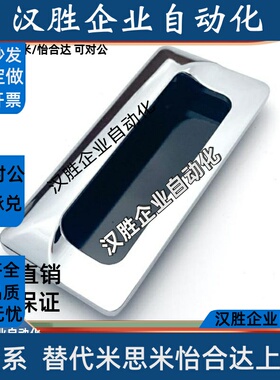 XAC91-A92/100 快速安装型暗式拉手 镀亮铬AKJ13隐藏把手扣手