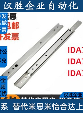 IDA73/74-203.2/254/304.8   C-SSRY27Y08 工业滑轨两节式不锈钢