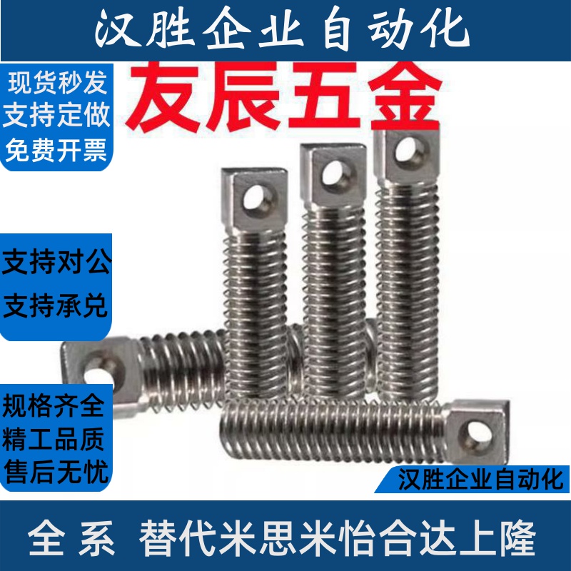 SAIPOZ3/4/5-10/15/20/25/30/35拉伸弹簧用支柱304不锈钢全螺纹型