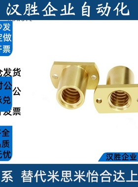 梯形丝杆螺母左右旋MTSFL/MTSFR8/10/12/16/20/25/28/32/36/40/50