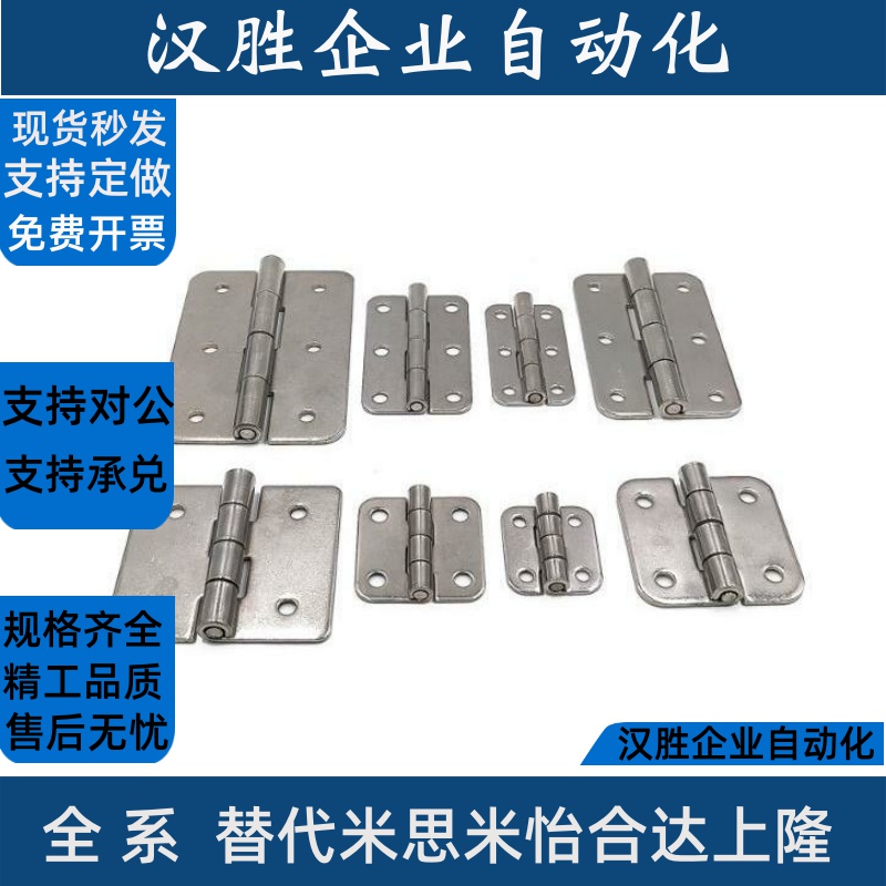 SHHPS5/6/8/845-2/3不锈钢蝶形铰链 SHHPSD5/6/8/845-2/3型材合页