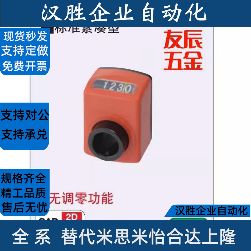 小型位置显示器 DPNR/DPNL2/3/4/5/6