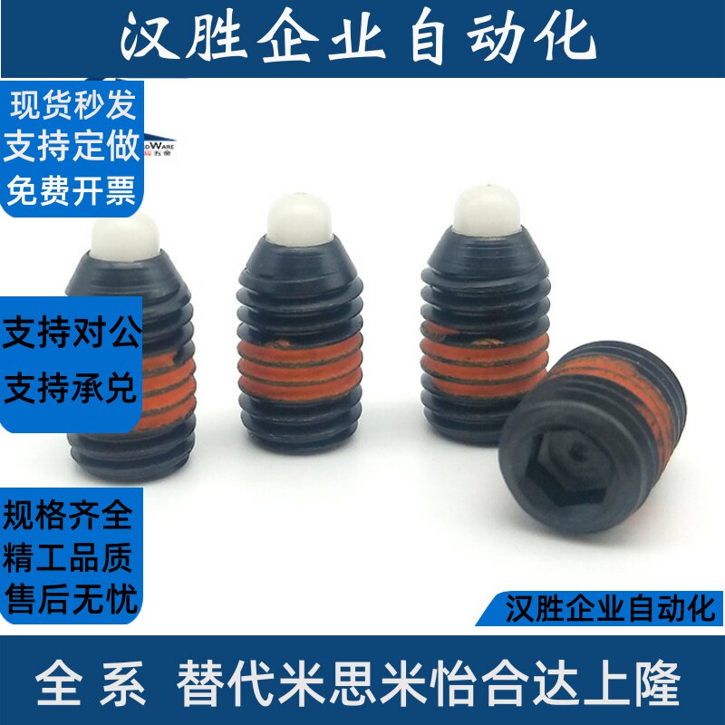 SPRM/SPRRS3/4/5/6/8/10/12/16尼龙销头短型弹簧柱塞尼龙定位锁销