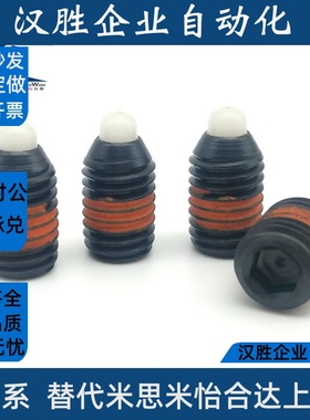 SPRM/SPRRS3/4/5/6/8/10/12/16尼龙销头短型弹簧柱塞尼龙定位锁销