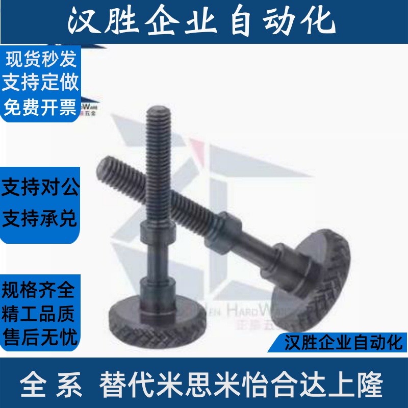 AJSTK3/4/5/6/8-10~50调整螺栓 滚花型 止动螺丝 调节螺丝 PAZ61