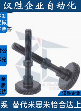 AJSTK3/4/5/6/8-10~50调整螺栓 滚花型 止动螺丝 调节螺丝 PAZ61