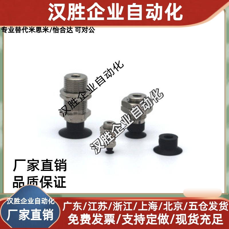 SMC真空吸盘ZP3-T04/T06/T08/T10/T13/T16UMN/UMS-A10/A12-B5/-U4