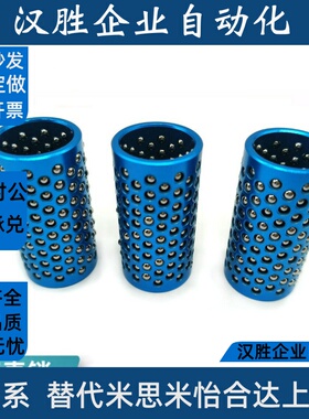 MBSH25/28/32/38/45/50/60-30/40/75/90钢球衬套 高刚性钢球衬套