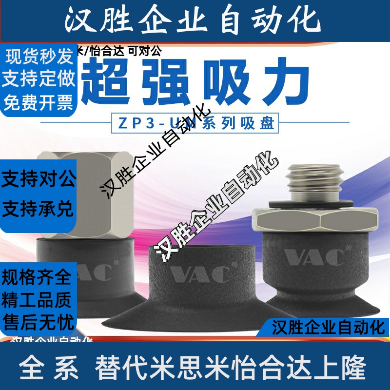 吸嘴SMC形真空吸盘ZP3-04UM/06UM/08UM/10UMS/13UM/16UMN平形花瓣