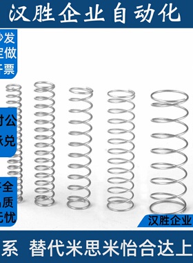WM3/4/5-5/10/15/20/25/30/35/40/50圆线螺旋弹簧SWP-A 代替