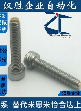 CBCPS3/4/5/6/8不锈钢内六角型 镶铜止动螺栓 防滑缓冲螺丝 TDB16