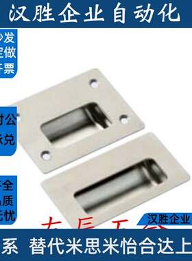 C-NUWUANA-B 不锈钢嵌入式拉手 把手C-UWUANA-S