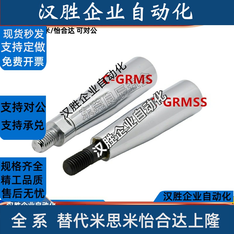 C-GRMSS6/8/10 C-GRMS8/10/12 旋转握柄 机床镀铬手柄 米斯米同款