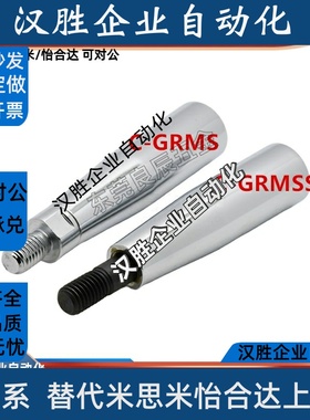 C-GRMSS6/8/10 C-GRMS8/10/12 旋转握柄 机床镀铬手柄 米斯米同款