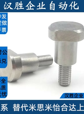 CBDW4/5/6/8/10/12-1-2-3~20 两平面支点用台阶螺丝 MJK24 不锈钢