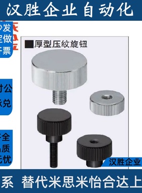 不锈钢厚型压纹旋钮 把手NOBA3/4-6/10/16-5/6/7/8/9/11/12/17