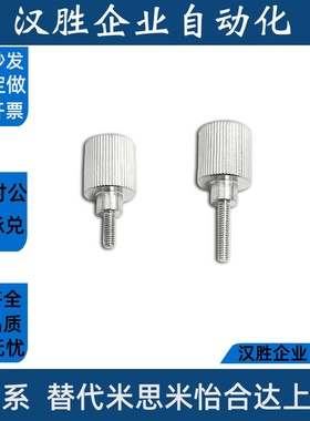 压纹把手HAW51/52/56/57-M3/4/5-L6/10/16/20 外螺纹型内六角孔型