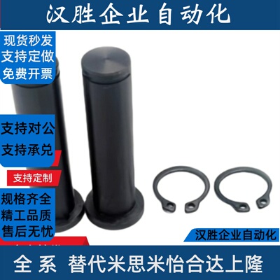 HCLGHN8-39铰链销 3/4/5/6/10/12/16/20/18/22/25/30/27/32/35/38