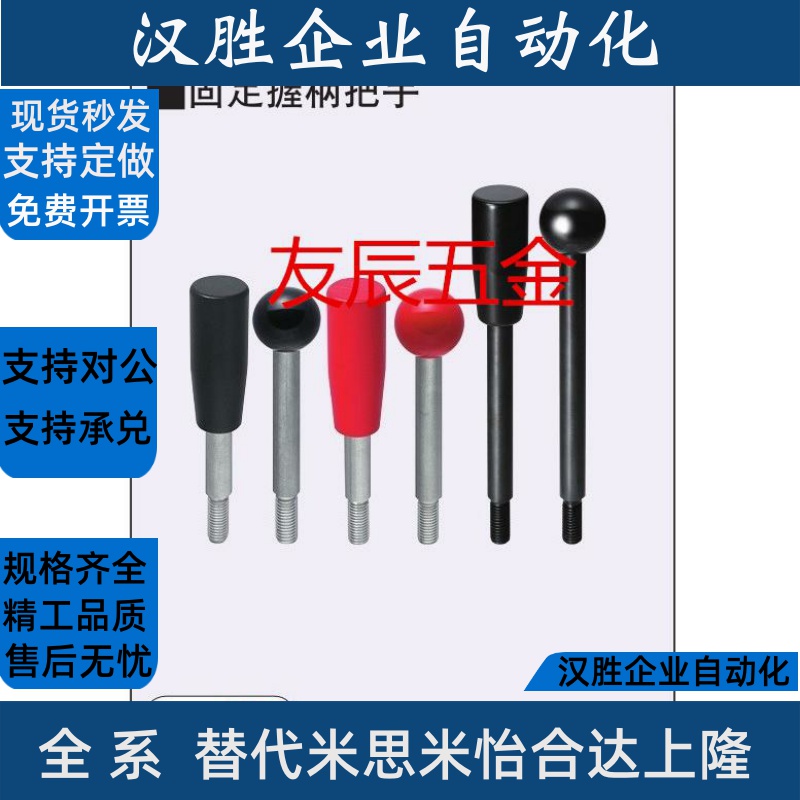 球形握柄型把手 LBG6-63-R/LBG6-63-B/8/10/12