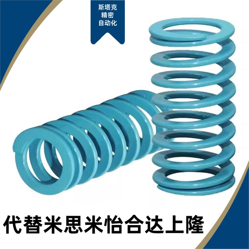矩形弹簧SWU10.5 12.5 14.5 17 21 26 31 37 43 YSWU压缩弹簧蓝色