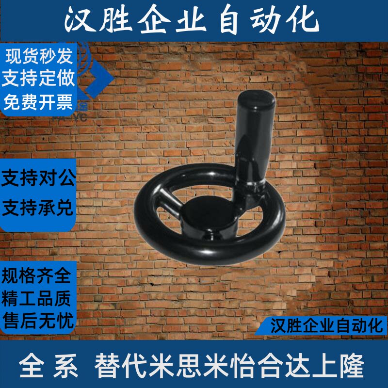 手轮HAL89-D80/D100/D125/D140/D160/D180/D200-W10/W12/W14/W17