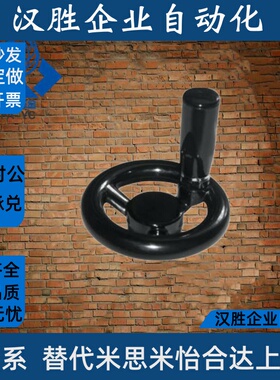 手轮HAL89-D80/D100/D125/D140/D160/D180/D200-W10/W12/W14/W17