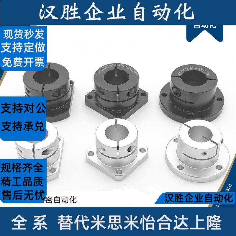 铝制开口加长导向轴支座光轴固定座STHWRBL STHWSBL STHWCBL20 25