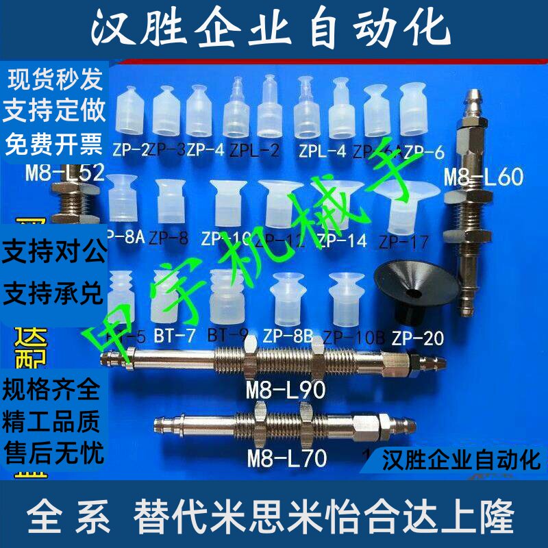 机械手吸盘金具组件ZPT真空吸盘座工业气动配件可搭配迷你吸盘