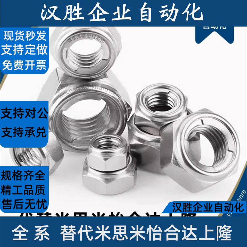 TBK41/42 43 44-M4-M5-M6-M8-M10-M12-M16防松11螺母锁紧22/20