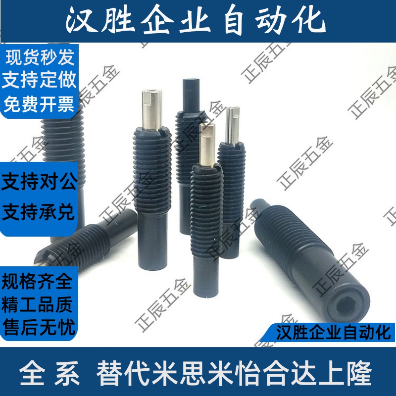 前端带螺纹 重载型弹簧柱塞PJHTP12/16/20-15/20定位柱塞