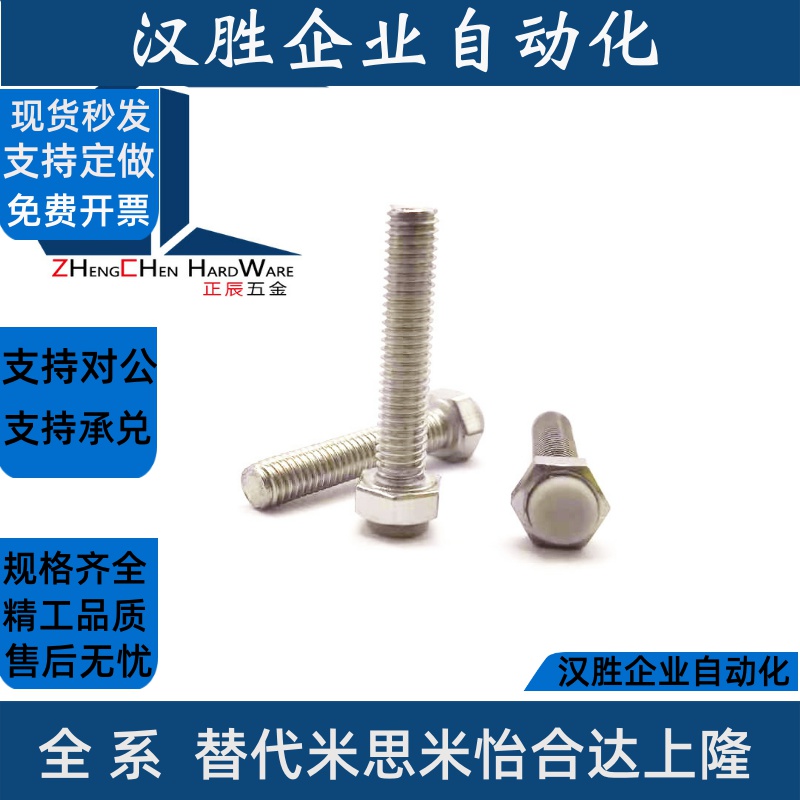 USTS4/5/6/8/10/12-15/20/25/30/35/40/~70止动螺栓缓冲螺栓TDB66