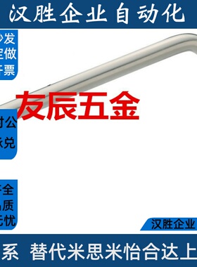 C-NUHFNSC60/80/100/120 304不锈钢小径双折弯拉手 角型把手