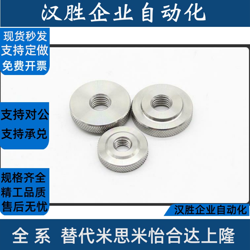 不锈钢通孔内螺纹压纹旋钮 NOM/NOMS3/4/5/6/8/10