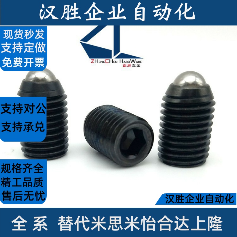 超轻载型BPY-N3/4/5/6/8/10定位珠波仔球头弹簧柱塞无防松型ZAC31