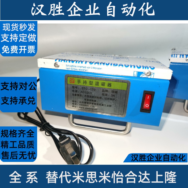 台式退磁器TC-1/2/3/4/5  TB-60强力金属模具消磁器去磁机脱磁器