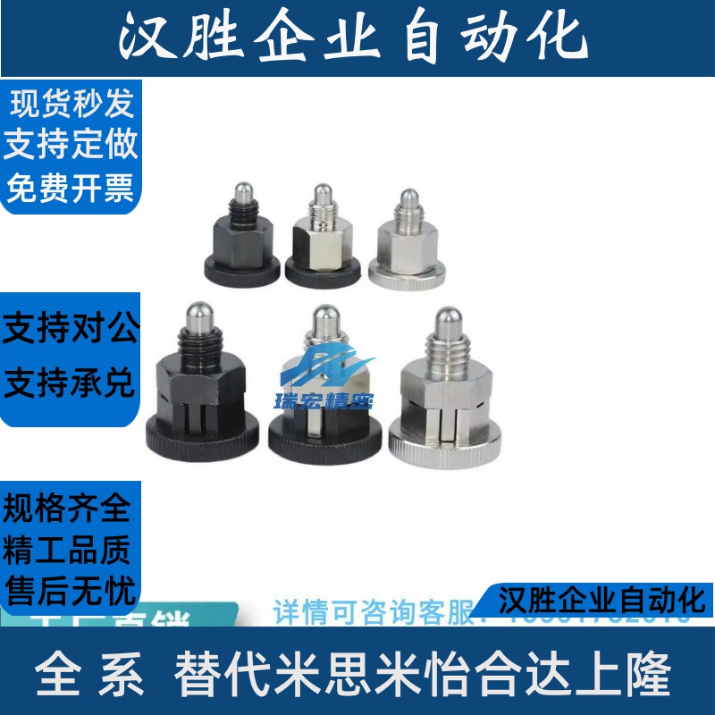自锁旋钮柱塞 PMXYSB8/10 紧凑型 小型分度销
