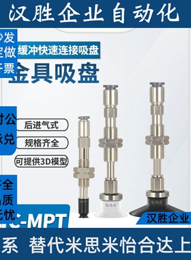 C-MPTUN-A6系列带缓冲快速连接吸盘配金具支架可选防旋转配4~32MM