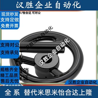PHLK100/PHLSK180手轮 PHLFK80/125/PHLN140/160/200-12-10/15/16