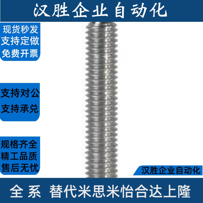 ANE11不锈钢全螺纹螺柱TBJ11-6/8/10/12/16-100-200-300-500TBJ11