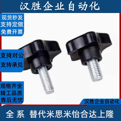 HLE-D25/30-M5/68-L10/15/20/25/30/35/40/45/50五星把手外螺纹型