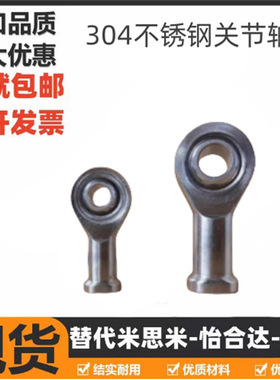 杆端关节轴承内螺纹BNC02-SI5 SI6 SI8 SI10 SI12 SI14 SI16T/K-R