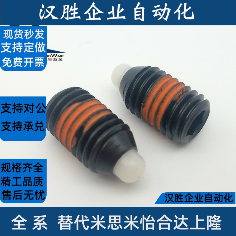 无防松型SPRM-N/SPRRS-N3/4/5/6/8/10/12/16尼龙销头短型弹簧柱塞