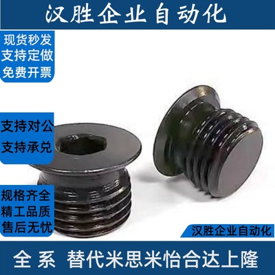 凸缘型喉塞螺塞MSWZ6/8/10/12/14/16/18/20/22/24/25/26/27/~/33