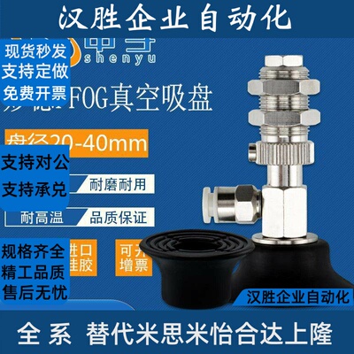 真空吸盘PFOG-20平行带肋PFOG-30机械手工业强力吸盘气动配件