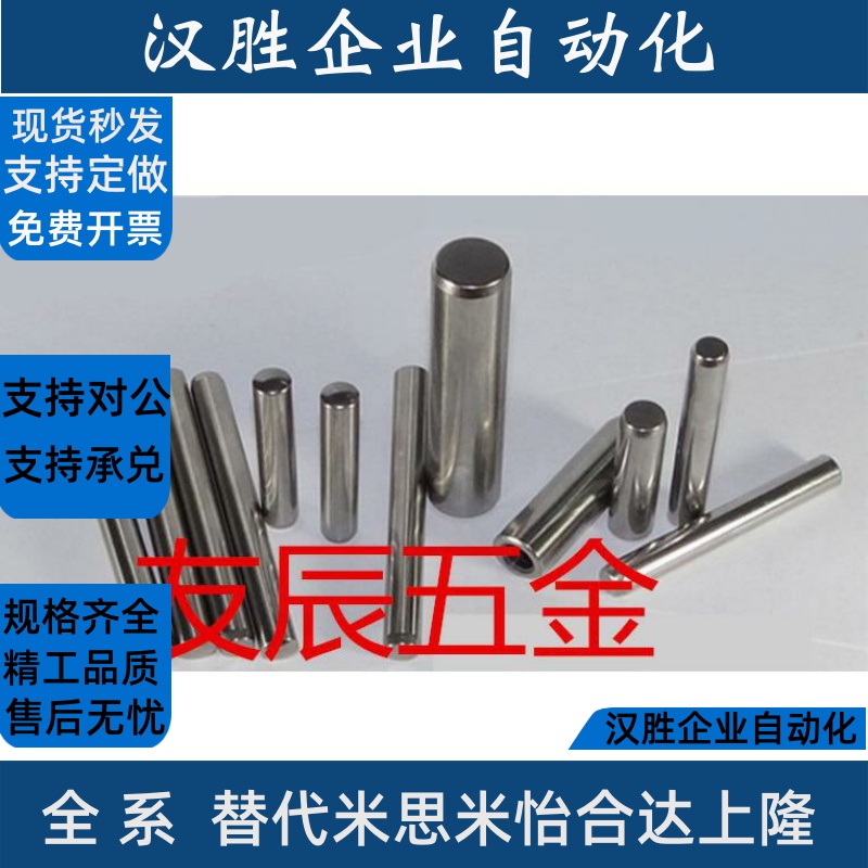 高精度定位销 MSV8/10-20/30/40/50/60/70/80